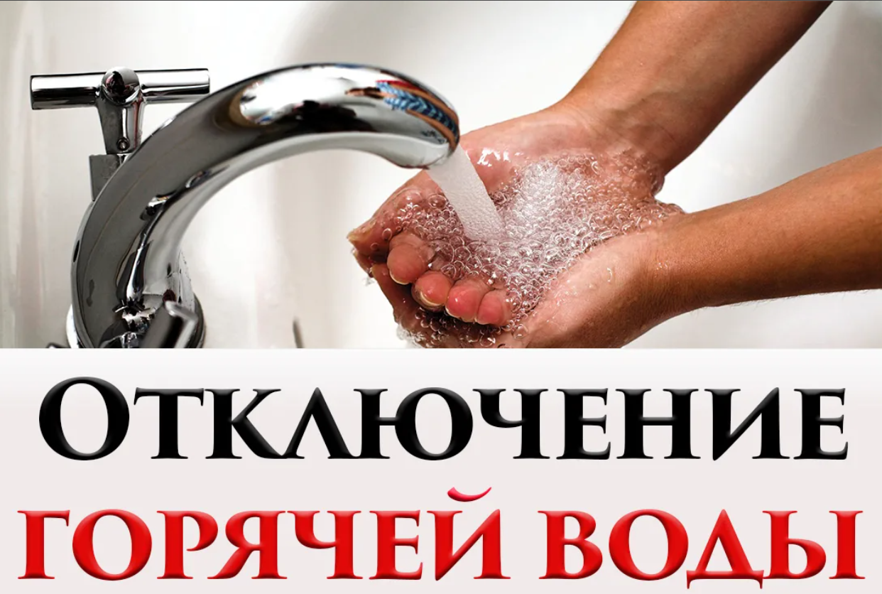 Жителей Элисты ждет отключение горячей воды