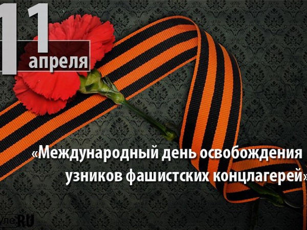 В Калмыкии проживают 24 бывших узника концлагерей